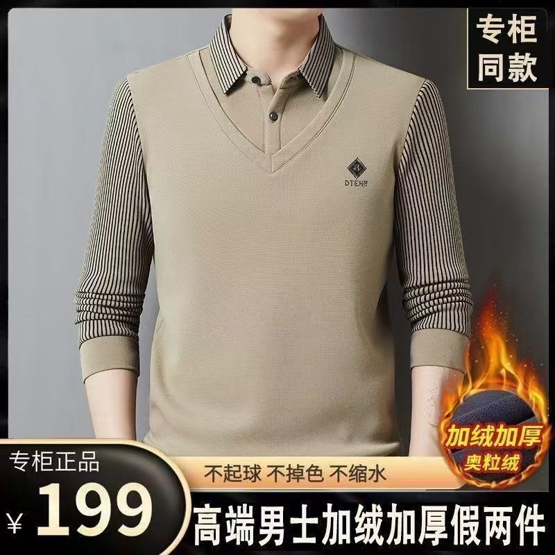 【爆款低价】男士正品冬季加绒保暖假两件衬衫时尚翻领高端加厚T恤