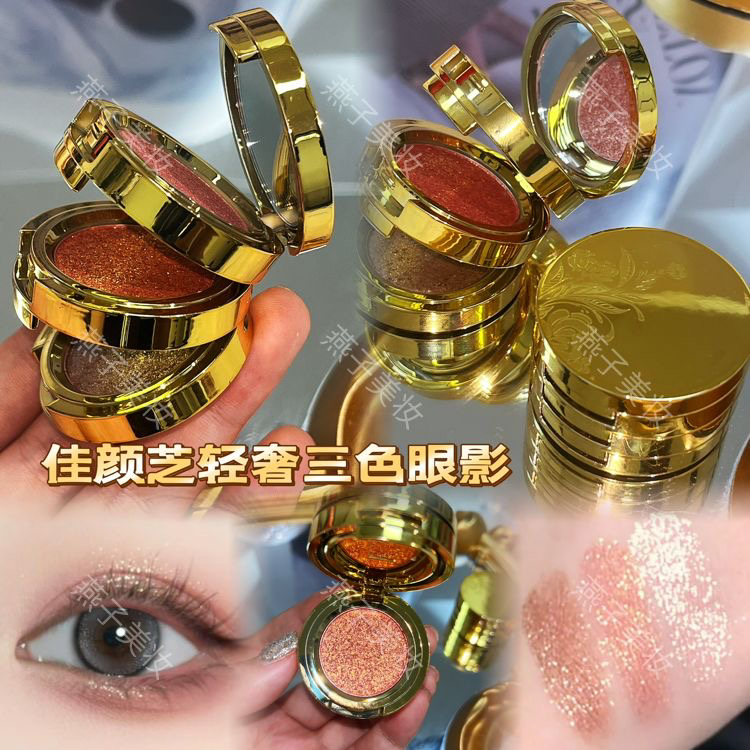佳颜芝轻奢三色大地色单色眼影防水哑光持久初学者裸妆珠光便携