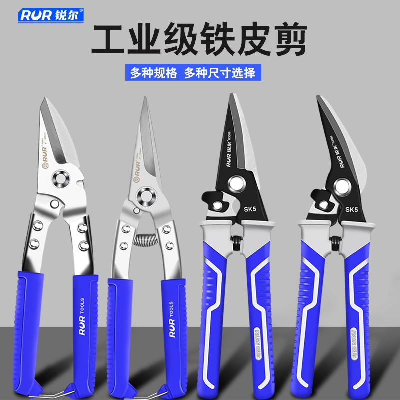 铁皮剪刀纱网剪铁丝网剪刀工业多功能剪强力龙骨集成吊顶专用加厚