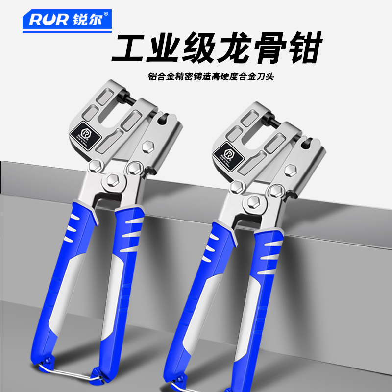 省力轻钢龙骨钳多功能吊顶打眼专业固定工具天花板打孔钳免铆钉钳
