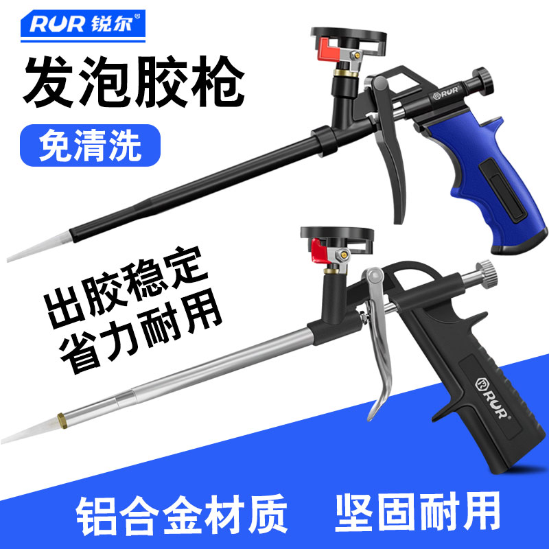 免洗发泡胶枪全金属发泡枪聚氨酯泡沫填缝剂胶枪发泡剂门窗专用枪