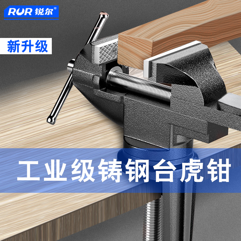 桌虎钳多功能台钳家用台虎钳快速小台钳夹具重型钳子手虎桌钳