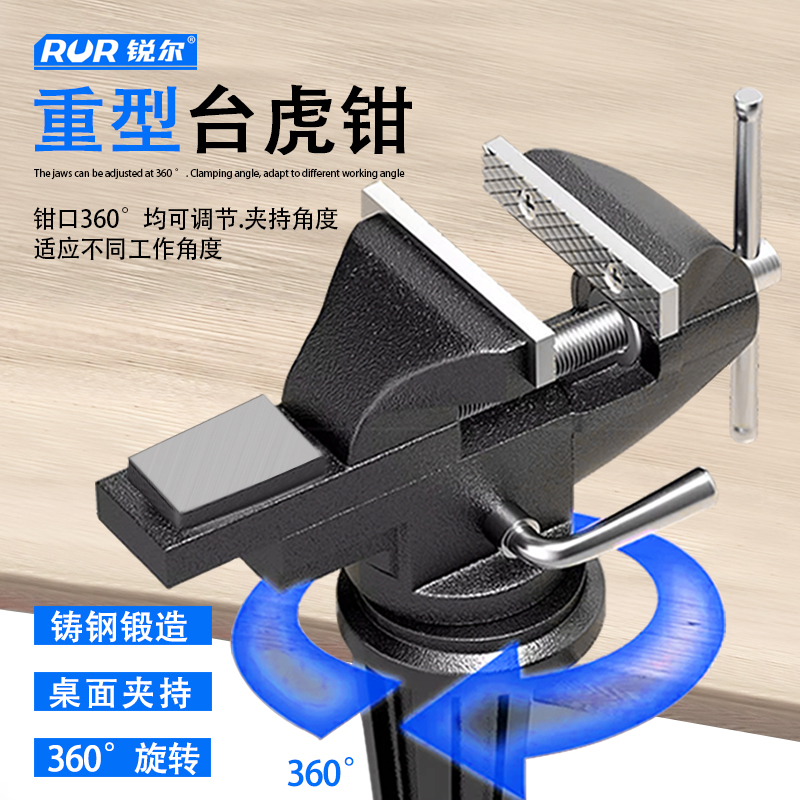 桌虎钳多功能台钳家用台虎钳快速小台钳360°旋转夹具重型手虎桌钳