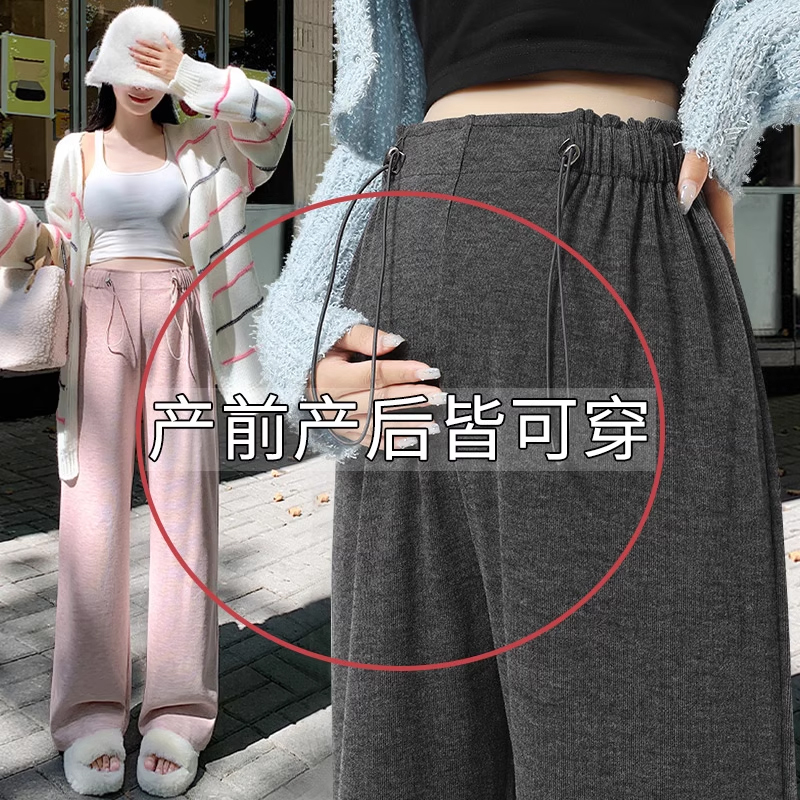 孕妇裤春秋外穿抽绳孕期阔腿裤秋冬款加绒加厚垂感大码显瘦直筒裤