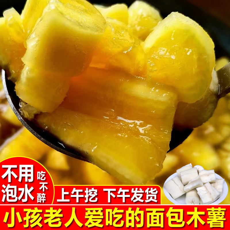 富贵姐广西木薯新鲜现挖黄肉黄心水果店糖水食用糍粑白肉面包木薯