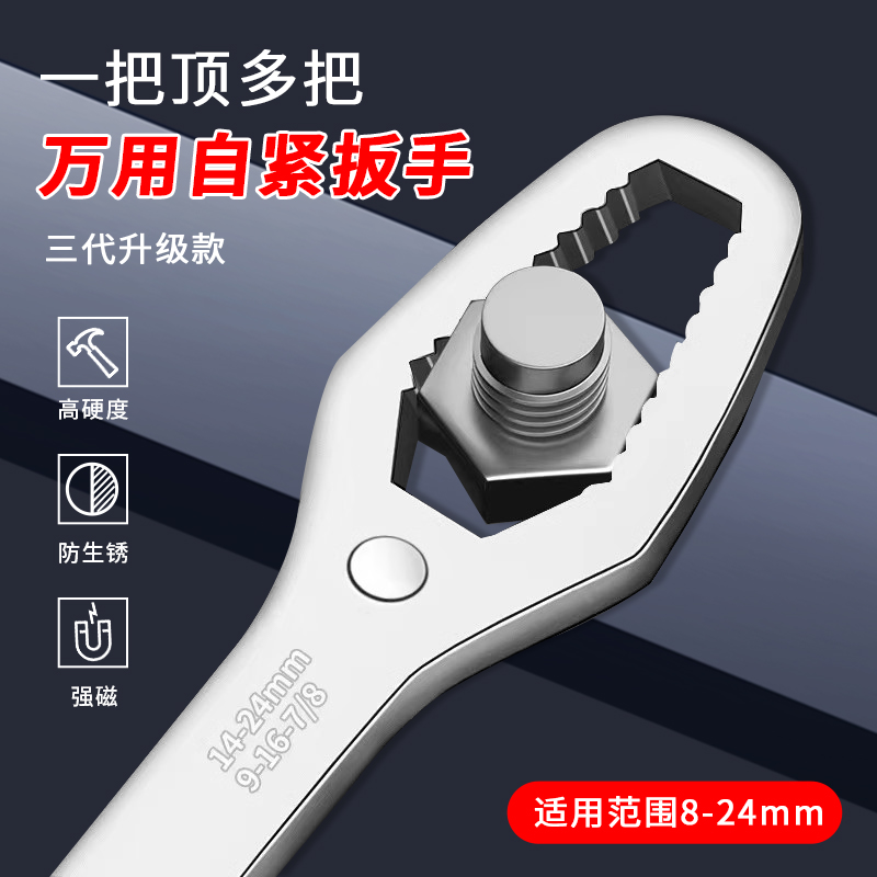 多功能自紧通用扳手家用双头呆板子梅花眼镜扳自行车尾钩矫正扳手
