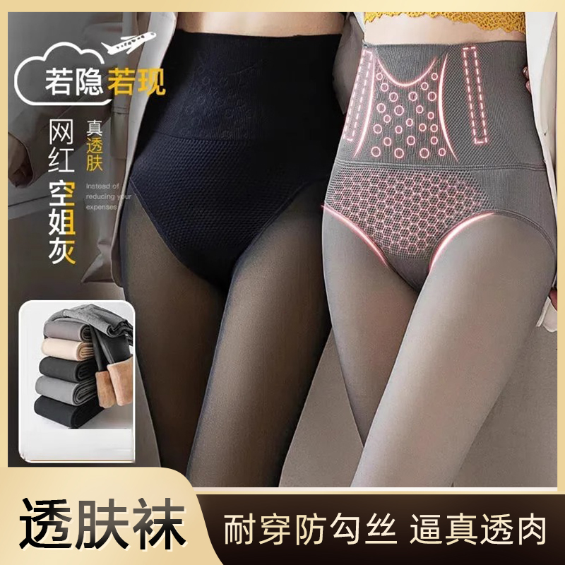 【主播同款】透肤女光腿神器加绒显瘦打底高腰透肤外穿抓绒防勾丝