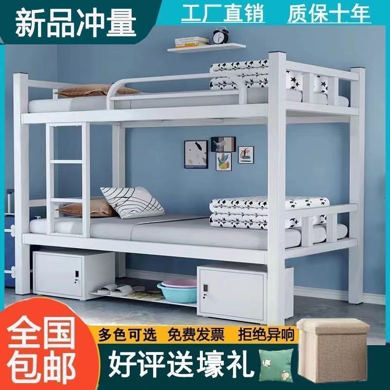 【现货速发】上下铺双层床铁床双人员工宿舍上下床学校公寓铁架高低