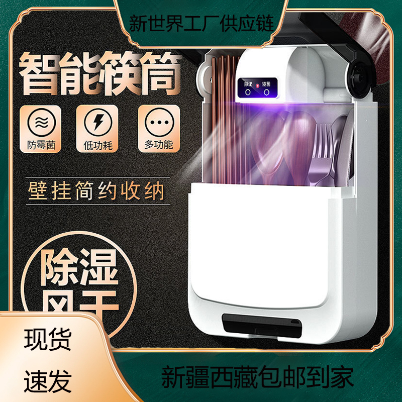 【新疆西藏包邮】厨房USB插电消毒筷子筒餐具筷子消毒机筷子笼