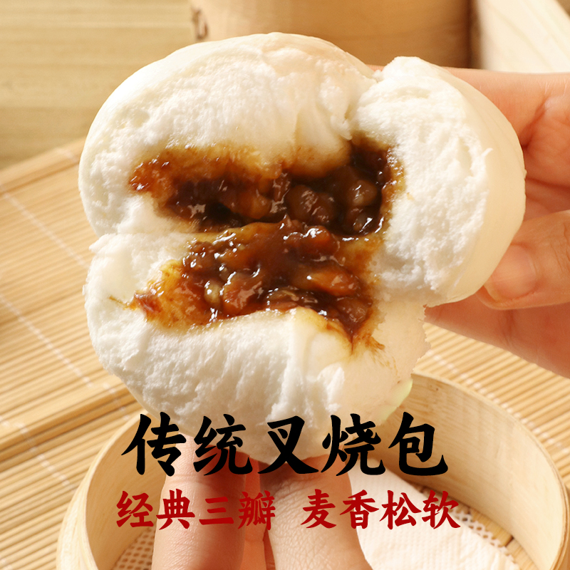 花尾渡传统手工叉烧包早餐点心包子60g*4只
