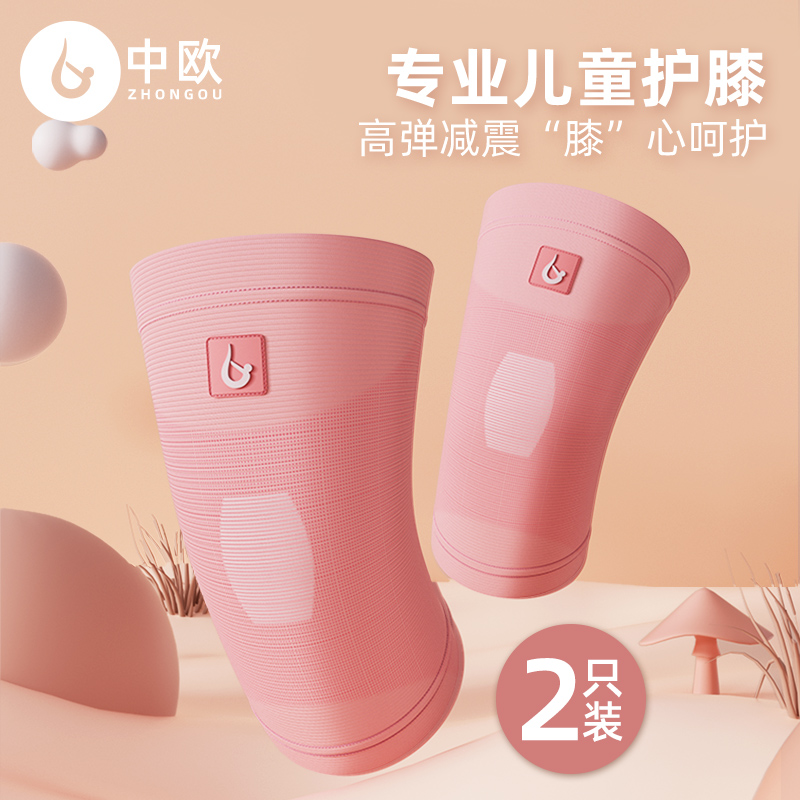 儿童运动护膝跳舞蹈专用跪地护膝跑步跳绳防摔保暖防寒加厚运动
