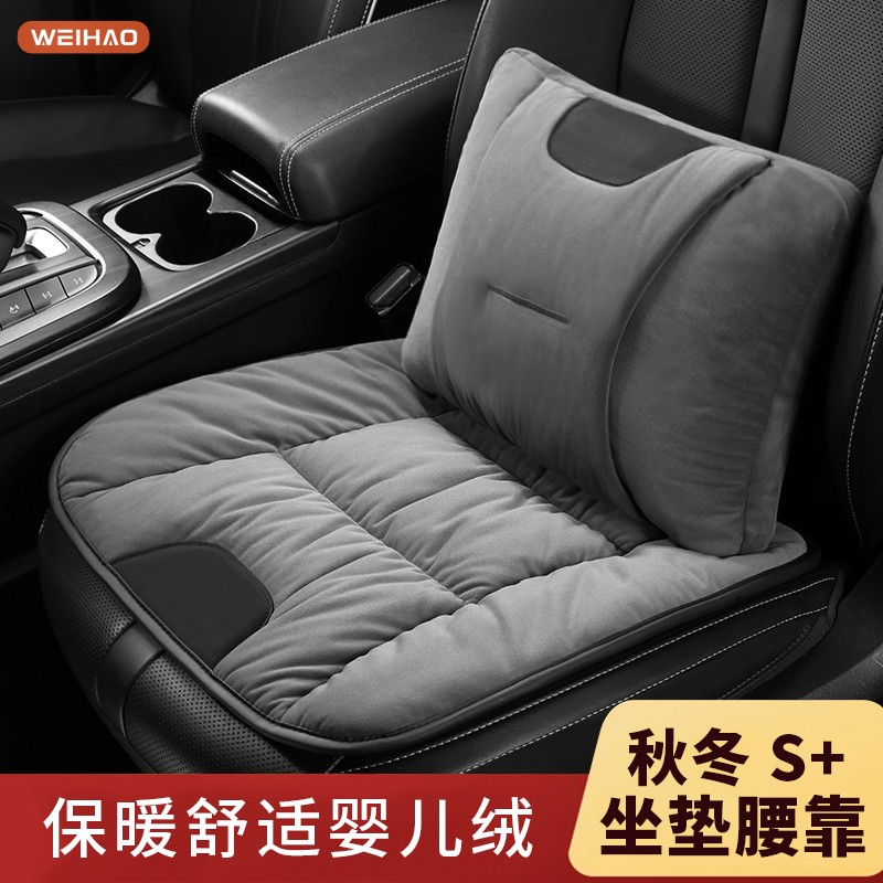 G古★婴儿绒秋冬季汽车通用座垫司机车用防寒保暖坐垫舒适防滑车垫