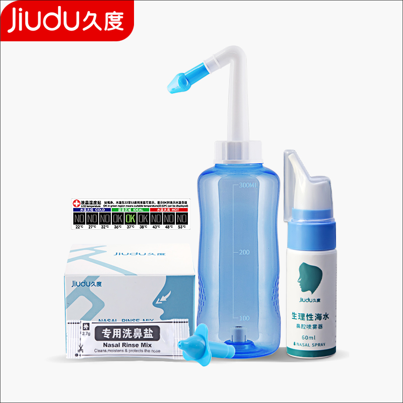 洗鼻器家用鼻腔冲洗器儿童成人专用盐水通洗鼻子壶手动鼻部清洗器