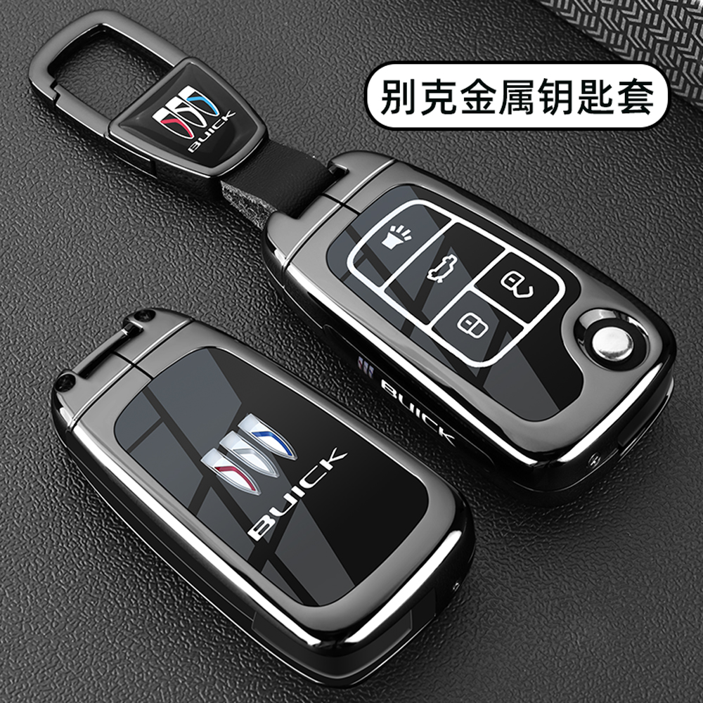 老款别克君威折叠钥匙套老君越GL8专用车金属扣包壳12-13-14-15款