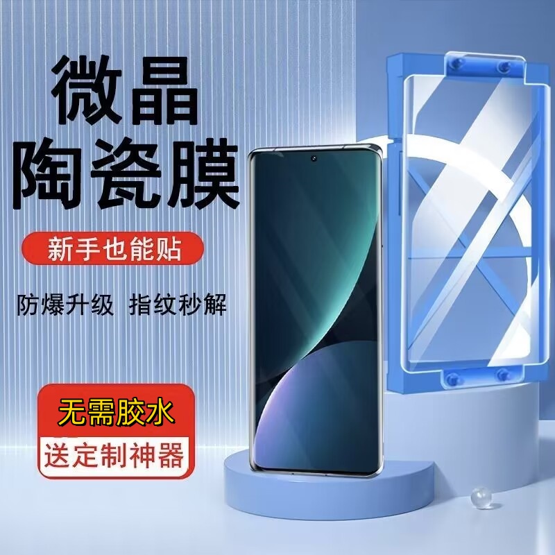 适用小米17promax陶瓷膜15ultra手机13贴膜12至尊版civi5红米k90