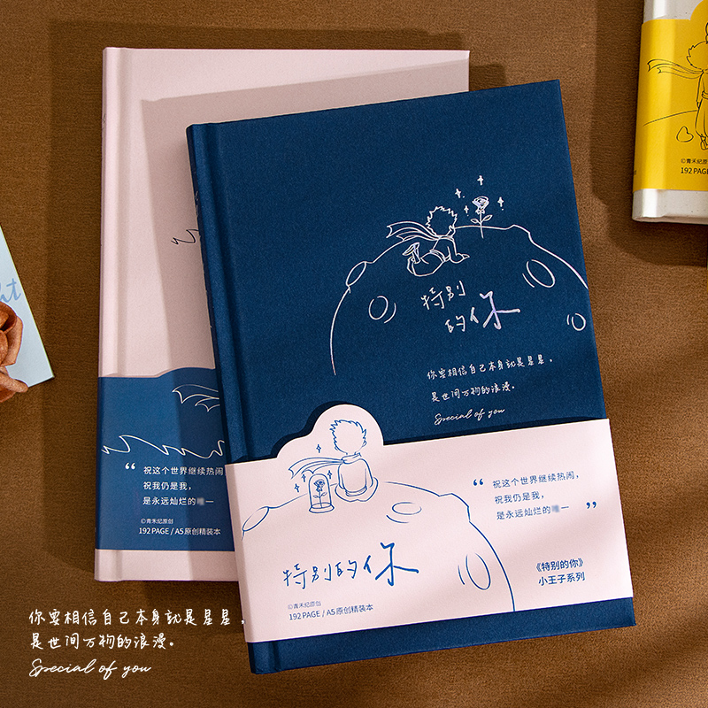 青禾纪笔记本本子特别的你高颜值手账本开学文具学生烫金日记本子