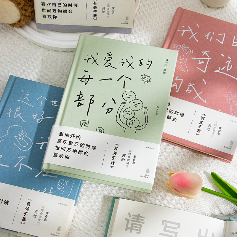 青禾纪有关于我笔记本本子高颜值学生日记本简约ins风文艺手账本