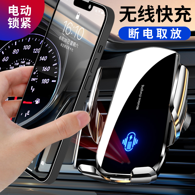 2025新款车载手机支架无线充电器自动感应熄火取创意导航支架快充