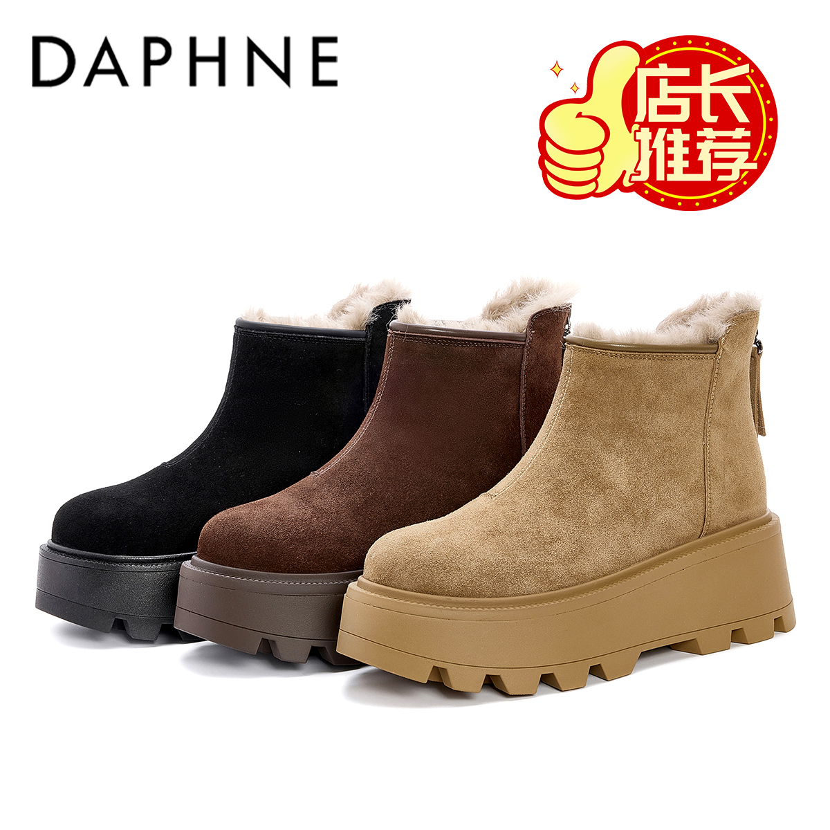 达芙妮厚底卡皮巴拉雪地靴女2025冬季新款加绒毛毛面包鞋保暖棉靴