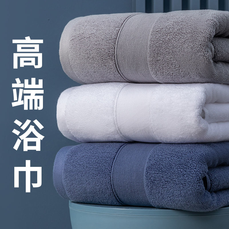 【如之纺】纯棉浴巾家用吸水全棉高档酒店加大加厚成人男女学生裹巾
