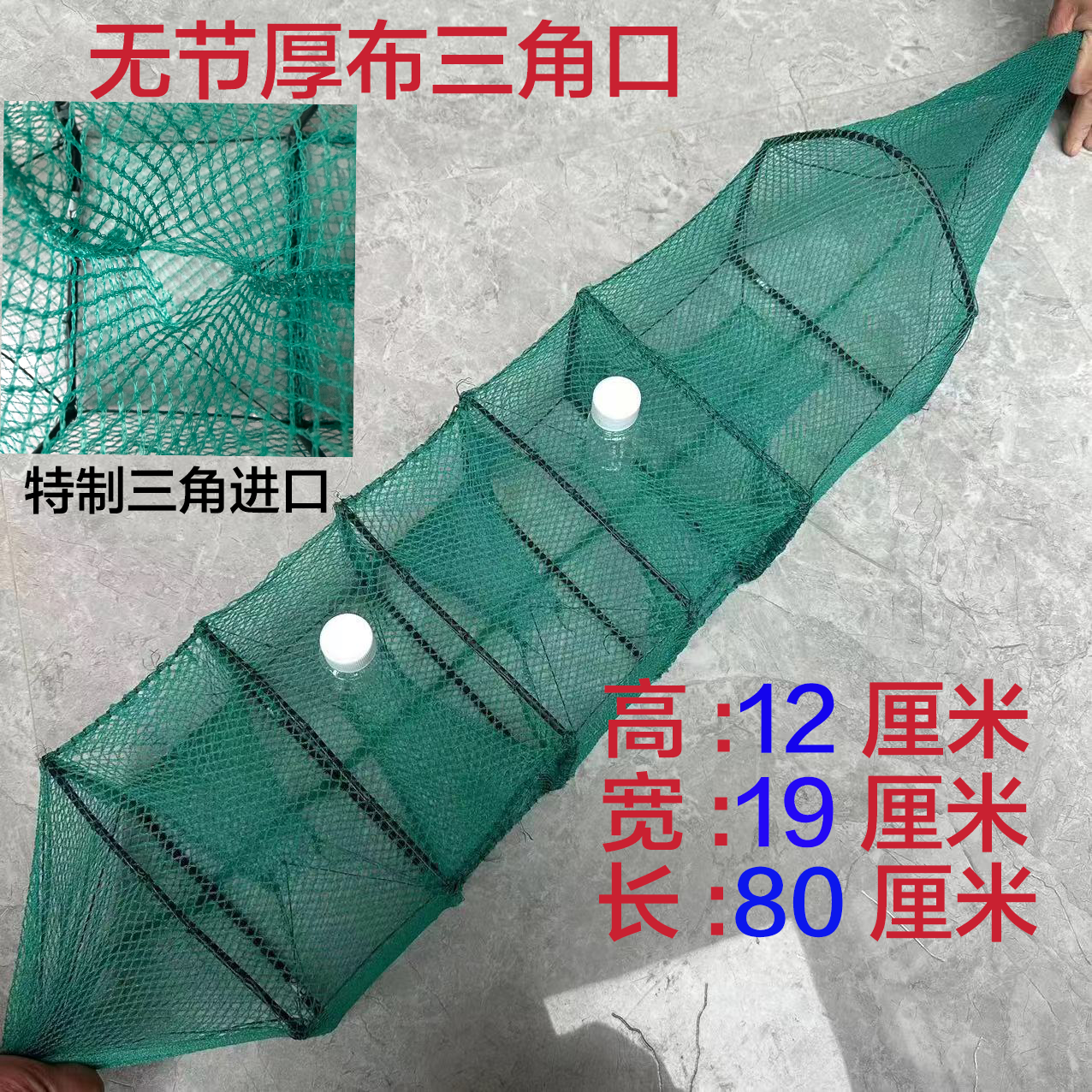 三角口烟盒口渔网泥鳅笼黄鳝笼加厚网布十条装网眼进口