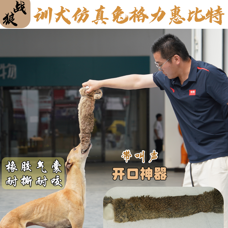 仿真兔假兔子训练狗训犬神器耐咬设计有声音逼真结实耐用
