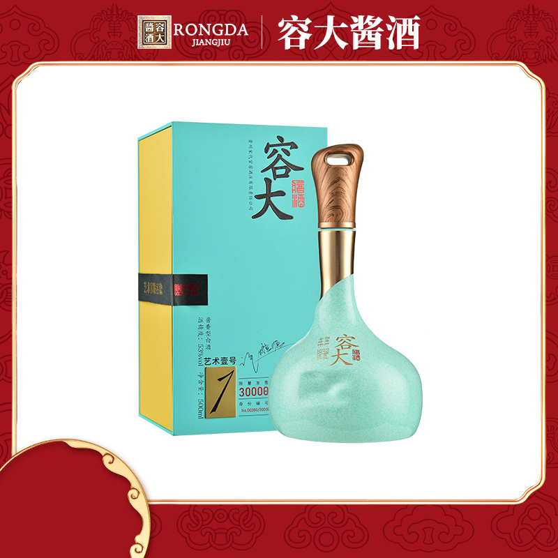 容大（拉飞哥推荐）53°容大酱酒（艺术壹号）500ml53度500ml
