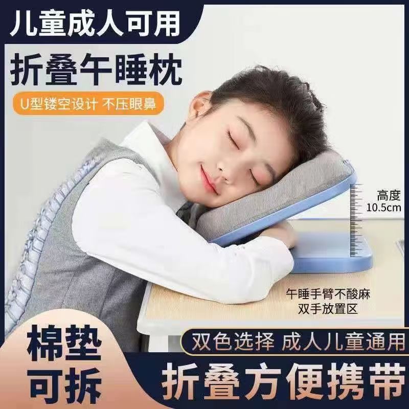 新升级学生午睡枕办公室午休神器小学生教室睡觉桌上枕头儿童趴睡