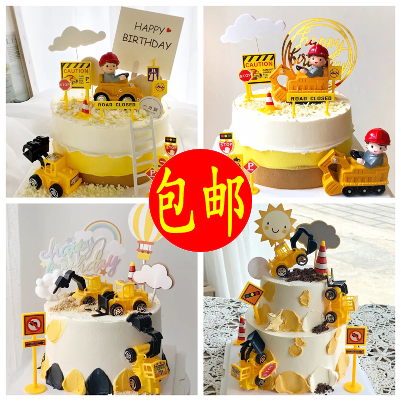 工程车烘焙蛋糕装饰挖掘机推土机摆件男孩生日玩具路障指示牌插件