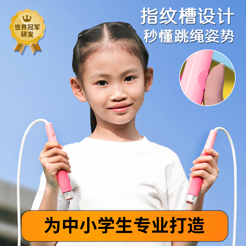 兰教练跳绳1.0轴承竞速可签名跳绳开学小学中考体测初学幼儿提速