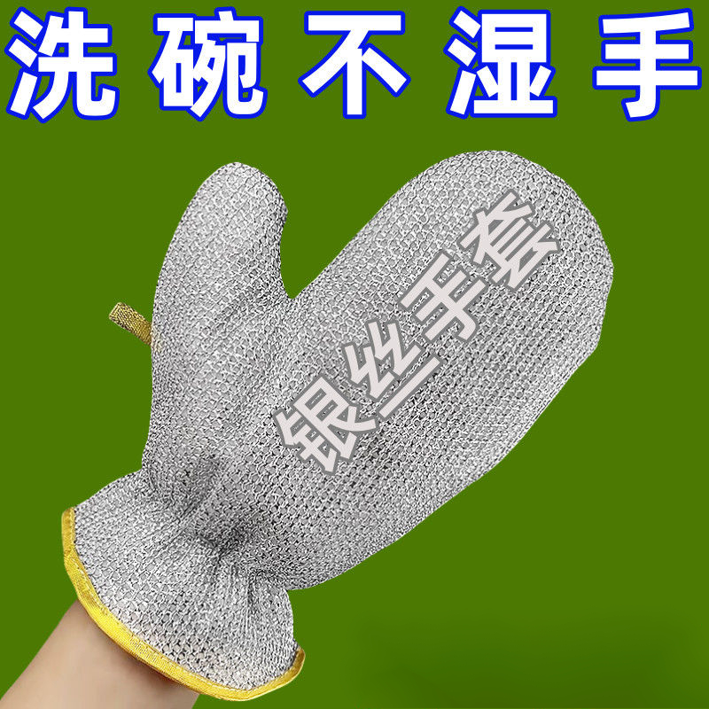 洗碗防水手套不沾油钢丝抹布厨房洗碗多功能手套不沾油渍刷碗神器
