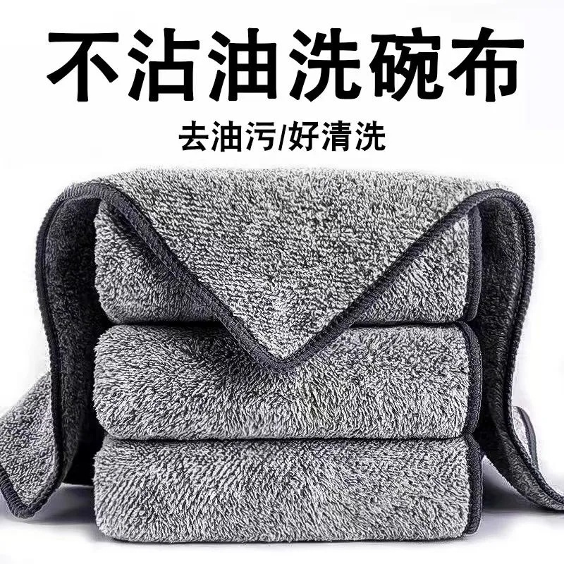 竹炭纤维洗碗布厨房抹布去油吸油不掉毛吸水去污家用洗碗巾不沾油