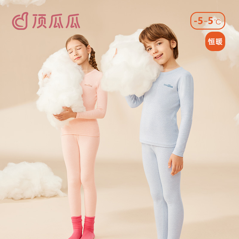 顶瓜瓜天然彩棉儿童秋衣秋裤套装男童女童线衣线裤纯棉保暖内衣冬