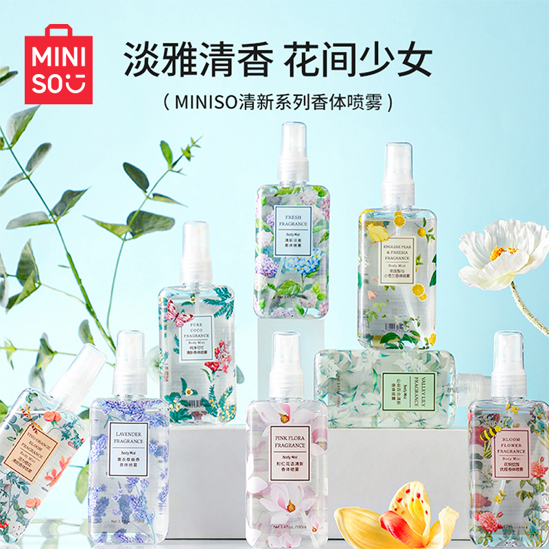 【名创优品】香体喷雾香水女士持久淡香夏天空气清新喷雾正品