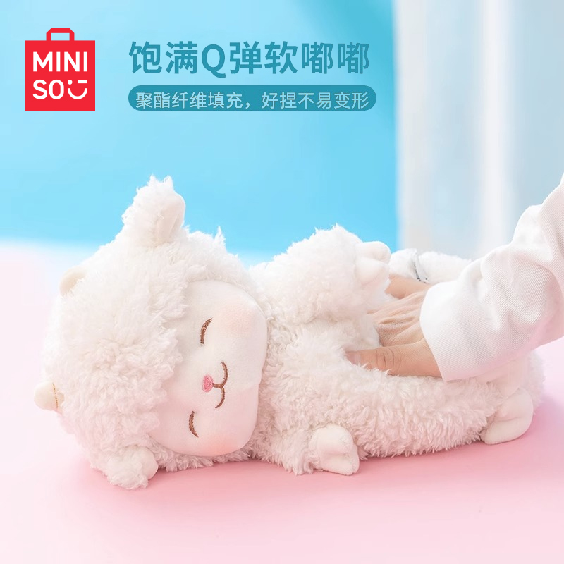 【生日礼物】名创优品柔软羊咩咩暖白公仔毛绒玩偶礼物约会七夕娃娃