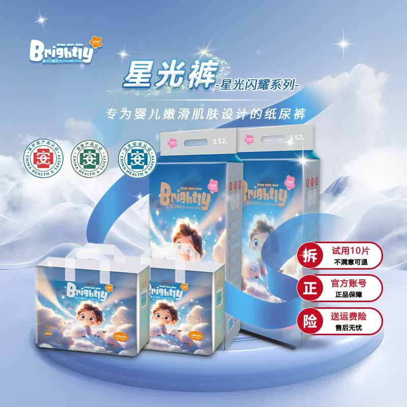 【星光裤】山茶丝柔纸尿裤拉拉裤超薄透气防漏尿不湿新生儿薄款