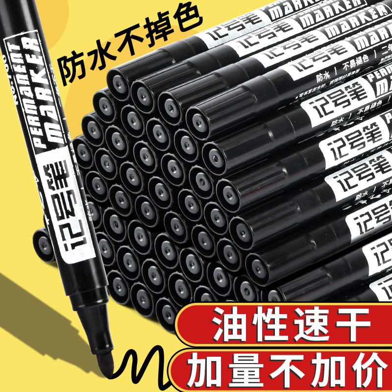 油性记号笔黑色油性笔批发大头笔勾线笔粗头马克笔防水不掉色墨水