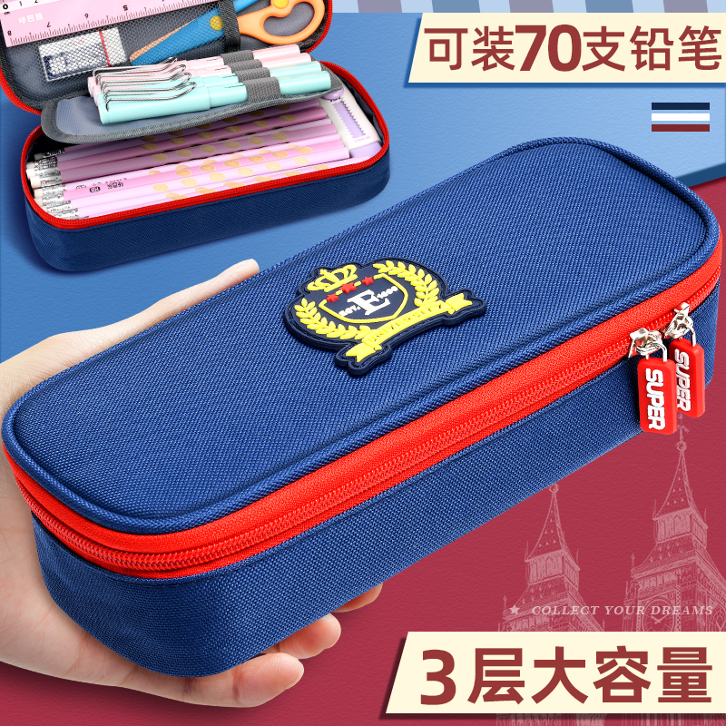 英伦风笔袋男孩款铅笔文具盒小学生初中简约男孩子三层大容量笔袋