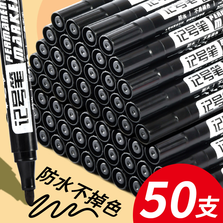 黑色记号笔油性大头笔防水快递专用速干马克笔工地耐用粗头标记笔