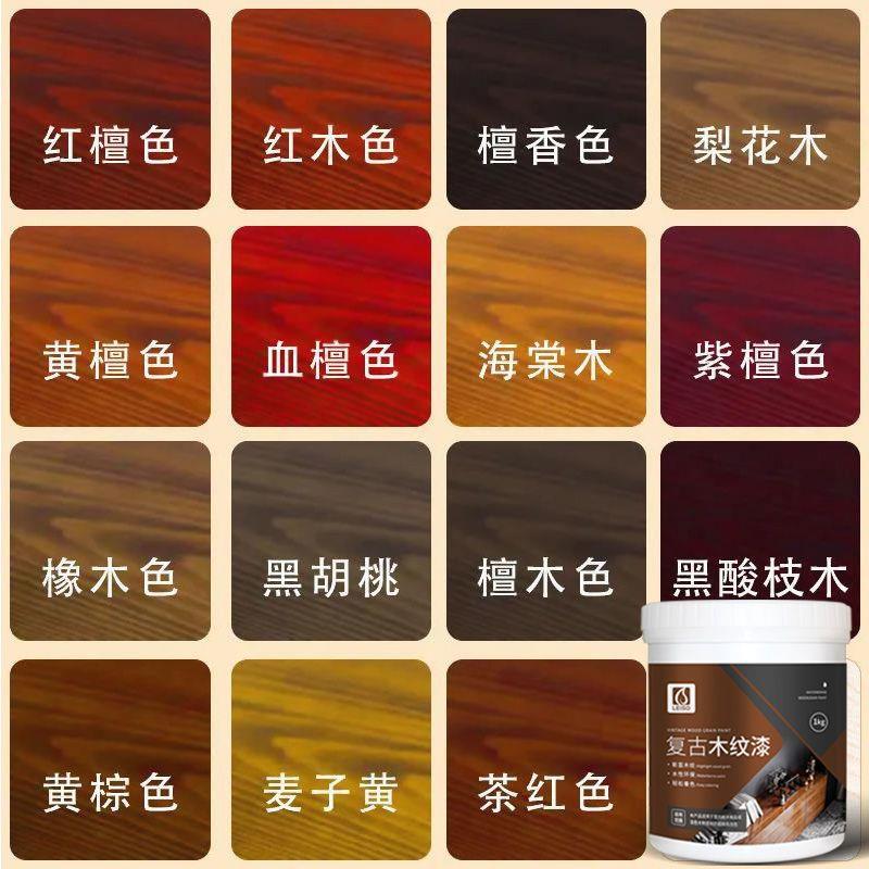 水性木器漆木门窗修复油漆家用防水漆翻新木纹漆无味旧家具翻新