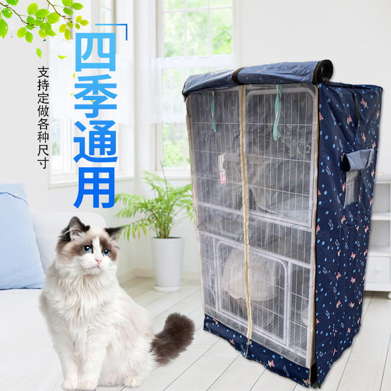 猫笼罩子防雨保暖防蚊遮阳蚊帐四季挡风套加厚防水加棉夏季防风罩
