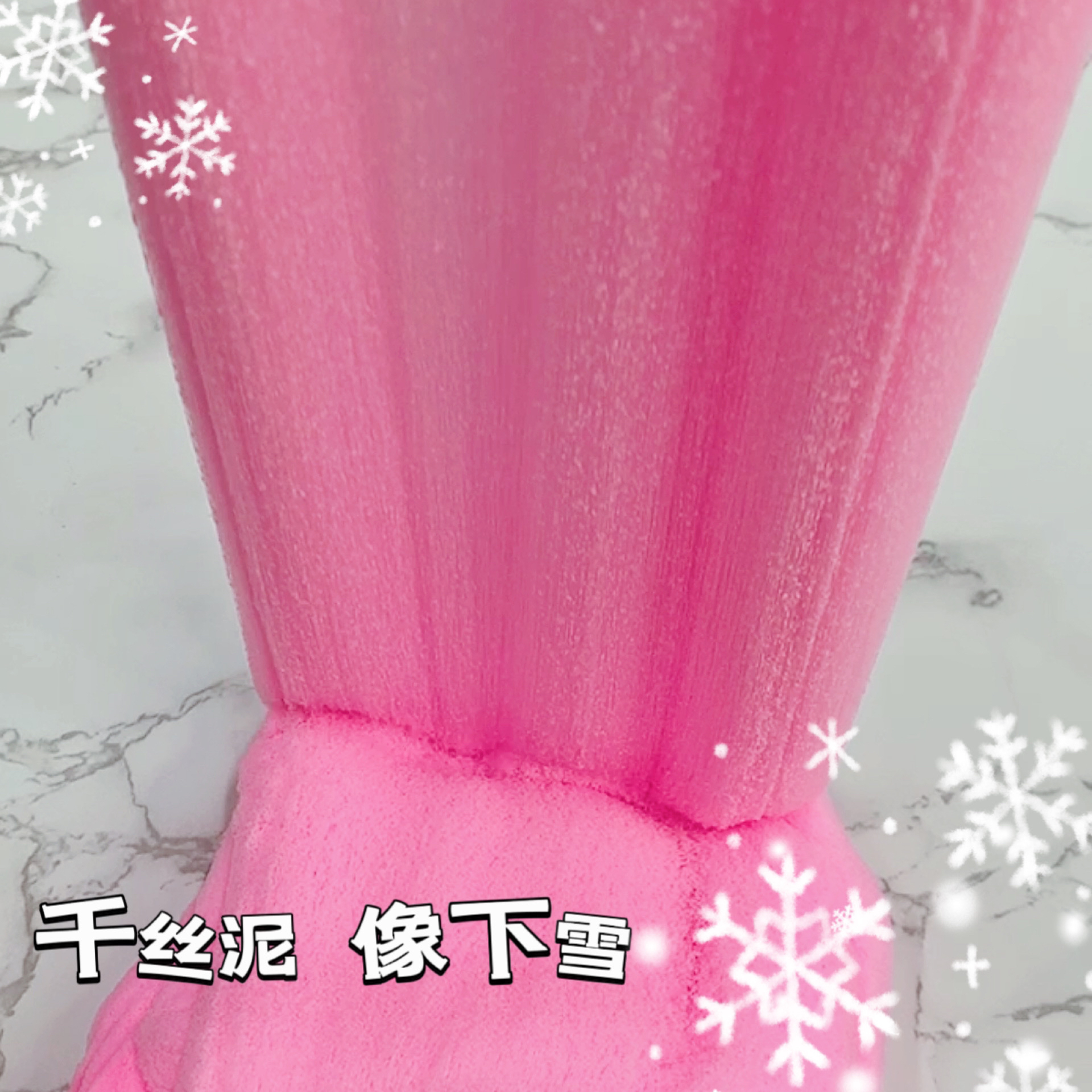 喔家小铺～千丝泥 纯手工制作玩具 儿童玩具