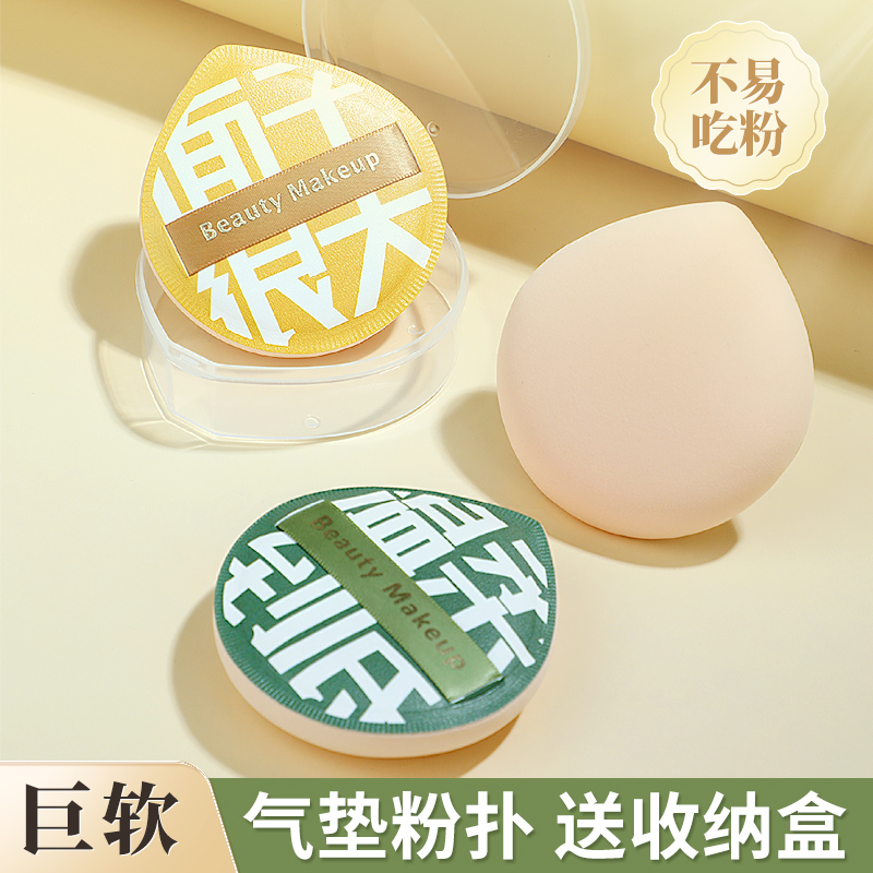 棉花糖海绵气垫粉扑大号粉底液专用美妆化妆扑干湿两用粉底扑加厚