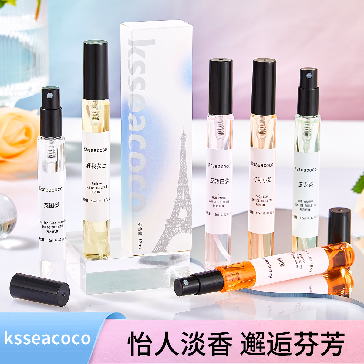 毫升Q版小样大牌爆款抖音快手源头工厂外贸大牌香水小样