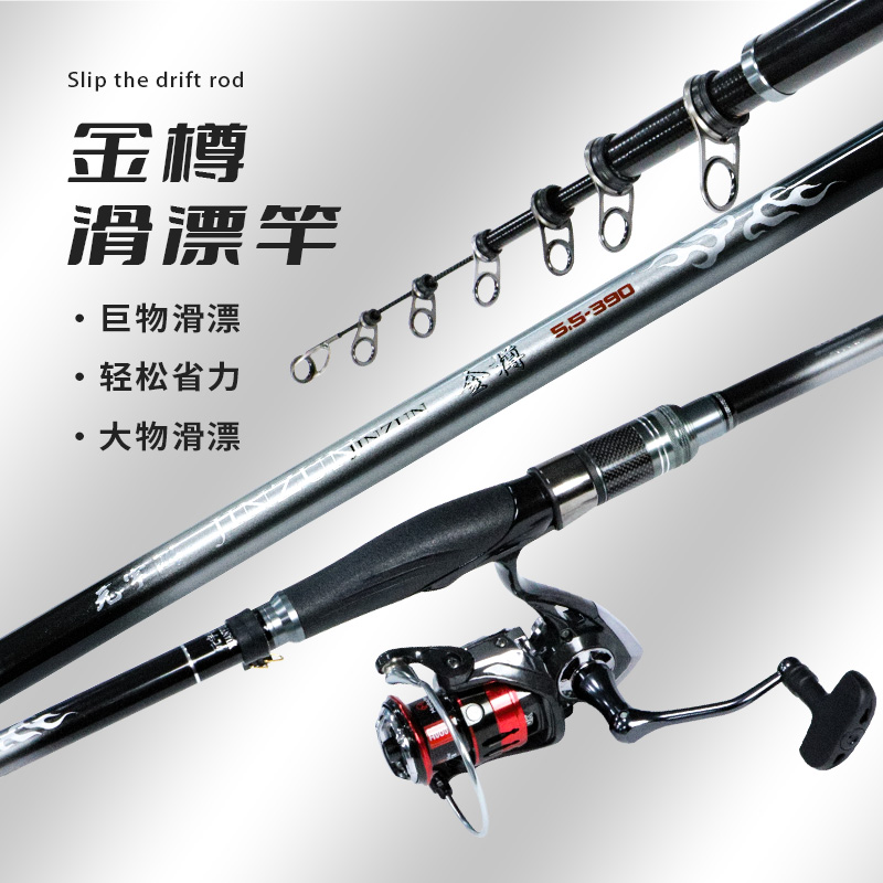 梦巴赫元宇洲金樽3号4号5.5号矶钓竿钓大导环远投滑漂专用杆碳素