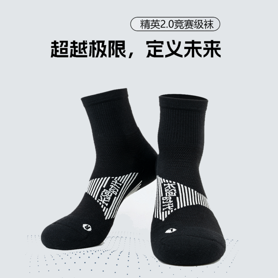 长跑时代精英马拉松袜新款运动袜男女款跑步袜子舒适透气运动袜