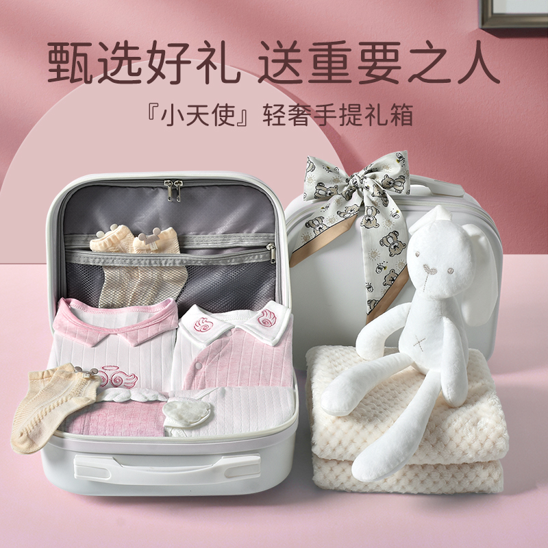 新生儿礼盒高档礼物婴儿衣服刚出生送给宝宝的见面礼满月百天轻奢