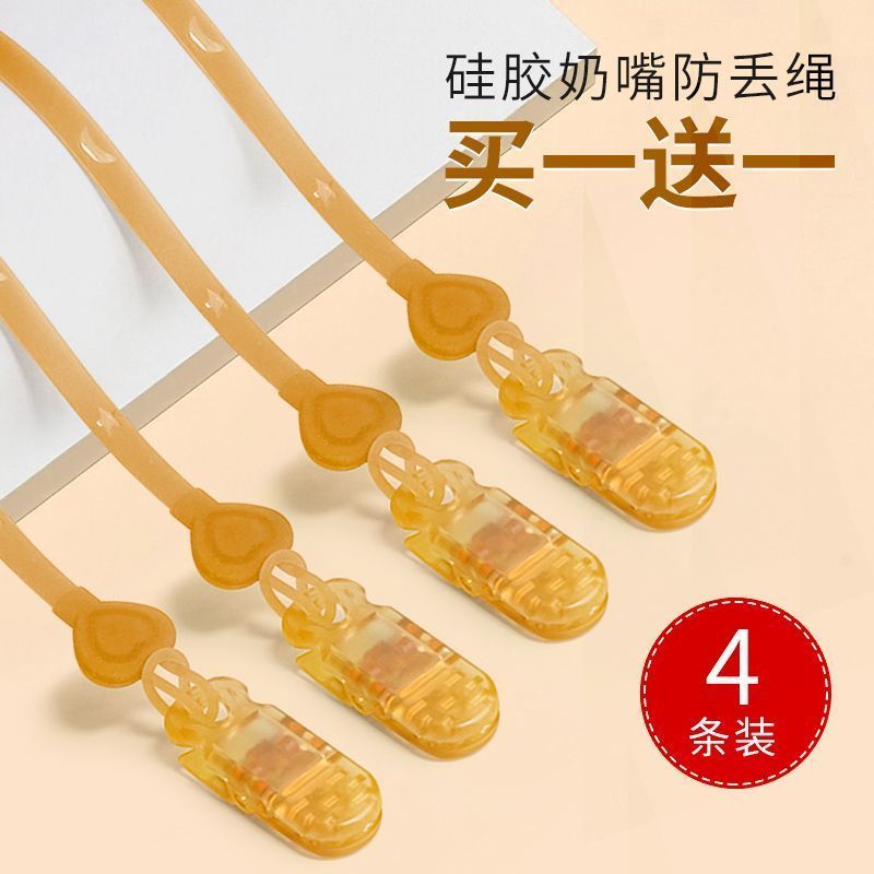 防掉链塑料奶嘴链婴儿硅胶安抚奶嘴链牙胶链奶嘴链夹
