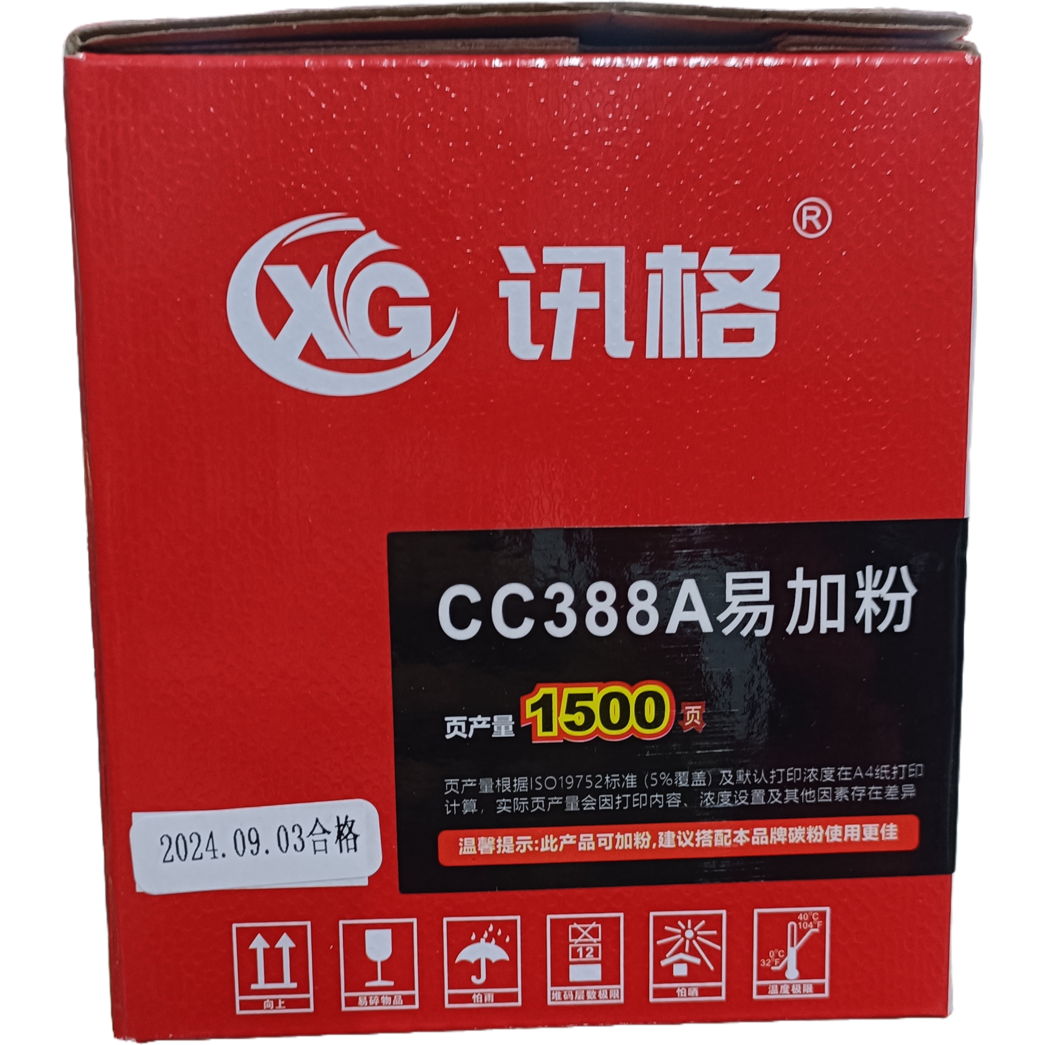 适用hp惠普m1005硒鼓易加粉1005mfp墨盒hpm1005碳粉Q2612E粉盒