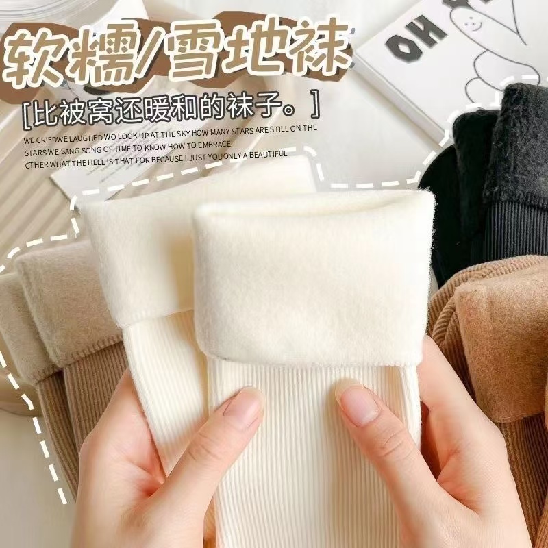 5双装雪地袜冬款加绒加厚复古色保暖条纹中筒袜无后跟居家地板袜